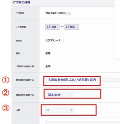 web予約操作マニュアル(団体登録される方はこちら )|滋賀ダイハツ